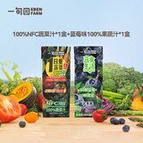 一甸园（Eden Farm）果蔬汁饮料NFC蔬菜汁番茄汁健康果汁儿童早餐饮品液体沙拉 【试喝装】蔬菜汁1盒+蓝莓味1盒