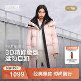 波司登（BOSIDENG）25新款羽绒服女款中长款90绒商场同款可脱卸帽外套B250246064DS 桃色|1409 卡码拍大 L 170/92A 体重约120-130斤