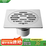箭牌（ARROW）不锈钢地漏 自动密封地漏 卫生间地漏AE5199M