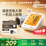 鱼跃（Yuwell）行业爆款电子血压计家用血压仪医用高精准血压测量仪器老人680AR