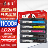 京呈LD205硒鼓适用CS2010DW打印机墨粉盒联想LD205硒鼓墨盒CF2090DWA碳粉盒墨粉 标容2黑+3彩套装