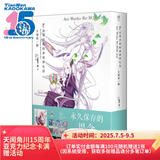Re:从零开始的异世界生活 大塚真一郎 Art Works Re:BOX 2nd（盒装共2册）