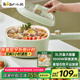 小熊（Bear）电煮锅 泡面火锅宿舍小电锅 多功能多用途电热锅 3L蒸煮一体蒸屉蒸笼电蒸锅 DRG-E30N2