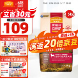 麦富迪狗粮 无谷牛肉双拼粮4.5kg 成犬小型犬泰迪比熊博美