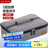 美厨（maxcook）保温袋饭盒袋 保鲜饭盒包便携式手提袋 31*24*7cm 加大号MCPJ485
