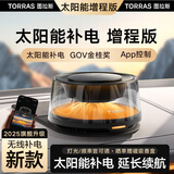 图拉斯（TORRAS） 车载香薰汽车香水观景摆件车内智能空气净化器礼物太阳能补电
