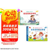 孩悦时光 会说话的古诗词+魔法拼音点读书2册小学生必背唐诗拼音入门六一儿童节礼物