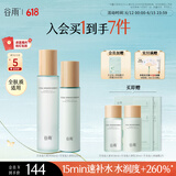 谷雨【王安宇同款】月见仙人掌水乳套装 补水保湿舒缓护肤品化妆品