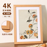 爱墨绘4K实木画框4开油画框拼图素描画海报挂墙木制简约框原木色