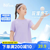 361°儿童速干短袖2025夏季男女童(3-12岁)运动上衣透气短T恤 160紫