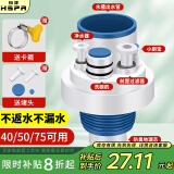 裕津（HSPA）厨房下水三通防臭神器下水道封口器集成下水器接头排水管密封塞