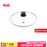 菲仕乐 配套通用不粘锅锅盖  舒雅玻璃盖  透明玻璃盖 舒雅玻璃盖 30cm