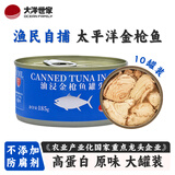 大洋世家 OCEAN FAMILY油浸金枪鱼罐头185g罐装轻食拌饭营养鱼肉常温即食 油浸金枪鱼【固形物≥130g】 185g*4罐