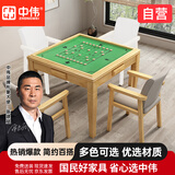 中伟中式实木麻将桌棋牌桌象棋桌子扑克餐桌家用麻将台 一桌+2普京椅