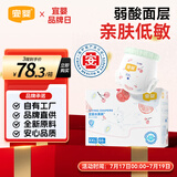 宜婴弱酸水果小内裤XXL68片拉拉裤超薄尿不湿【品牌直供 安心品质】