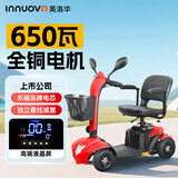 英洛华（innuovo）老人老年人四轮代步车电动车轻便出行旅游折叠双人车可进出电梯 W3481丨40AH锂+跑120里
