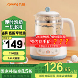 九阳（Joyoung）恒温热水壶婴儿家用专用冲奶粉调奶器烧水智能保温泡奶机神器 【升级大功率】 1.2L 蓝色带夜灯Q575