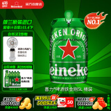 喜力经典啤酒 铁金刚5L桶装  荷兰进口官方正品