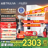 沁园（TRULIVA）双子芯净水器家用1200G初始流速体验 8年RO过滤器净水机 厨下加热直饮机净饮机UR-S61096H国家补贴