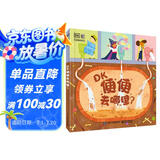 DK便便去哪里？  屎尿屁科普 环保主题 小猛犸童书 (精装)
