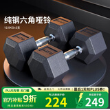 汇聚德仁（huijuderen）六角哑铃纯钢健身哑铃男士女士环保家用健身器材组合一体成型 【纯钢】12.5kg两只（总25kg）