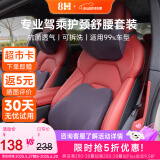8H汽车头枕腰靠套装汽车护颈枕汽车靠背腰垫腰靠迈巴赫曼巴黑1套