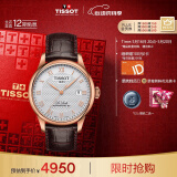 天梭（TISSOT）瑞士手表 力洛克系列机械男表 520送男友T006.407.36.033.00