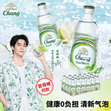 泰象（Chang）苏打水 青柠味 325ml*24瓶 无糖气泡水 泰国进口 整箱