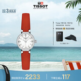 天梭（TISSOT）手表 小可爱系列女表 瑞士石英女士皮带腕表时尚表毕业礼物