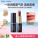 袋鼠妈妈 准孕妇口红滋润显白唇膏彩妆不易掉色化妆品（零星初杏）