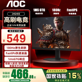 AOC 23.8英寸显示器 IPS 广色域 180Hz 1ms HDR Mode 直男小钢炮 人体工学支架 宙斯盾系列24G4 【新】180Hz Fast IPS款 24G40E