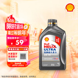 壳牌（Shell）机油全合成机油5w-40(5w40) API SP级 1L 超凡喜力2代灰壳