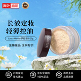 罗拉玛斯亚（Laura Mercier）透明蜜粉控油定妆柔光定妆粉保湿清爽遮瑕哑光生日礼物 散粉29g