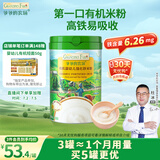 爷爷的农场婴幼儿有机原味高铁大米粉225g 宝宝营养辅食维C加铁米糊 6个月