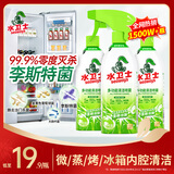 水卫士（水卫仕）冰箱清洁剂500g*3瓶除臭剂多功能清洁剂除味剂家电清洗