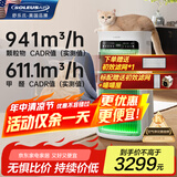 SOLEUSAIR【家电国家补贴】舒乐氏Umi宠物空气净化器吸附猫毛除细菌过敏源除甲醛雾霾异味净化机C02绿精灵