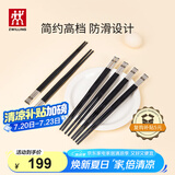 双立人（ZWILLING）筷子家用筷子套装无漆无蜡不打滑 黑色6双 39180-006