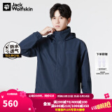 Jack Wolfskin狼爪冲锋衣男上衣秋冬户外保暖运动外套防风防水透汽宽松夹克 1010/宝蓝色/建议拍大一码 S 170/92A