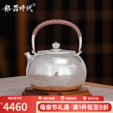 银器时代 拉新价纯手工银壶茶具一张打足银999烧水壶家用茶道泡茶礼品送礼 小号镜面锤纹410克 800ml