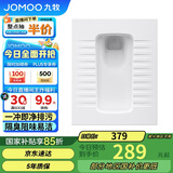 九牧（JOMOO）卫生间蹲便器防臭不挂污易清洁蹲厕前排水带存水弯14129-1/21P-1