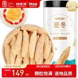 福东海 麦冬500克 元气四宝茶原料麦冬饱满大粒麦冬麦门冬麦冬草养生茶