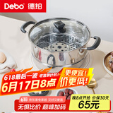 Debo德铂不锈钢汤锅单层蒸锅明火电磁炉通用炖汤煮锅28cm