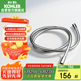 科勒（KOHLER）PVC软管 1.5米防缠绕花洒软管配件 K-11628T-CP