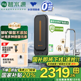 碧水源（Originwater）【央企品质】净水器家用1000G保留矿物质的厨下净水机净饮机母婴级纳滤过滤器净水器 国家补贴 P3