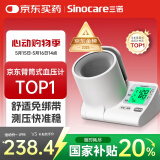三诺电子血压仪家用臂筒式血压计血压测量仪医用高精准BA-819语音大屏