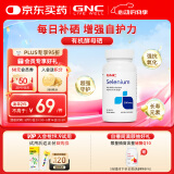 GNC健安喜硒元素片90粒/瓶 成人补硒缺硒 微量元素海外原装进口