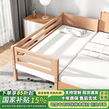 爵乐邦【可定制】爵乐邦 榉木儿童拼接床带护栏加宽床边床婴儿床儿童床 三面护栏（原木） 200*80*40（可定做）