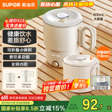 苏泊尔（SUPOR）便携式烧水壶电水壶折叠0.8L 旅行出差家用养生冲奶电热水壶学生304不锈钢泡面杯 SW-08J01