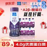 欧德堡（Oldenburger）东方PRO™ A2 4.0原生蛋白纯牛奶 全脂儿童奶200ml*24盒 早餐奶