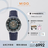 美度（MIDO）瑞士手表 指挥官系列 幻影款 长动能 商务休闲 自动机械男表